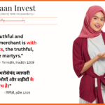 The Truthful and Trustworthy Businessman in Islam: A Path to Paradise