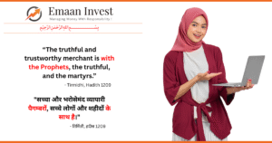 The Truthful and Trustworthy Businessman in Islam: A Path to Paradise